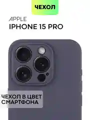 Чехол для iPhone 15 Pro силиконовый BROSCORP матовый/ прозрачный/ с карманом, защита камер