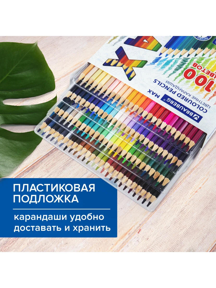 Карандаши цветные супермягкие яркие классические BRAUBERG MAX 100 цветов, грифель 3,3 мм
