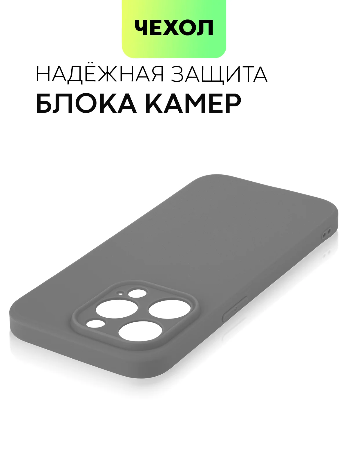 Угольный чехол для iPhone 15 Pro силиконовый BROSCORP матовый/ прозрачный/ с карманом, защита камер