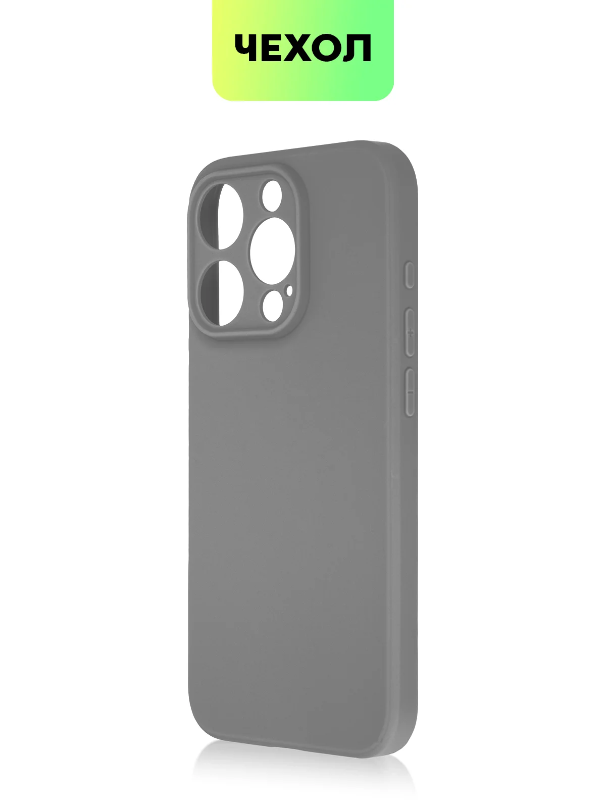 Угольный чехол для iPhone 15 Pro силиконовый BROSCORP матовый/ прозрачный/ с карманом, защита камер