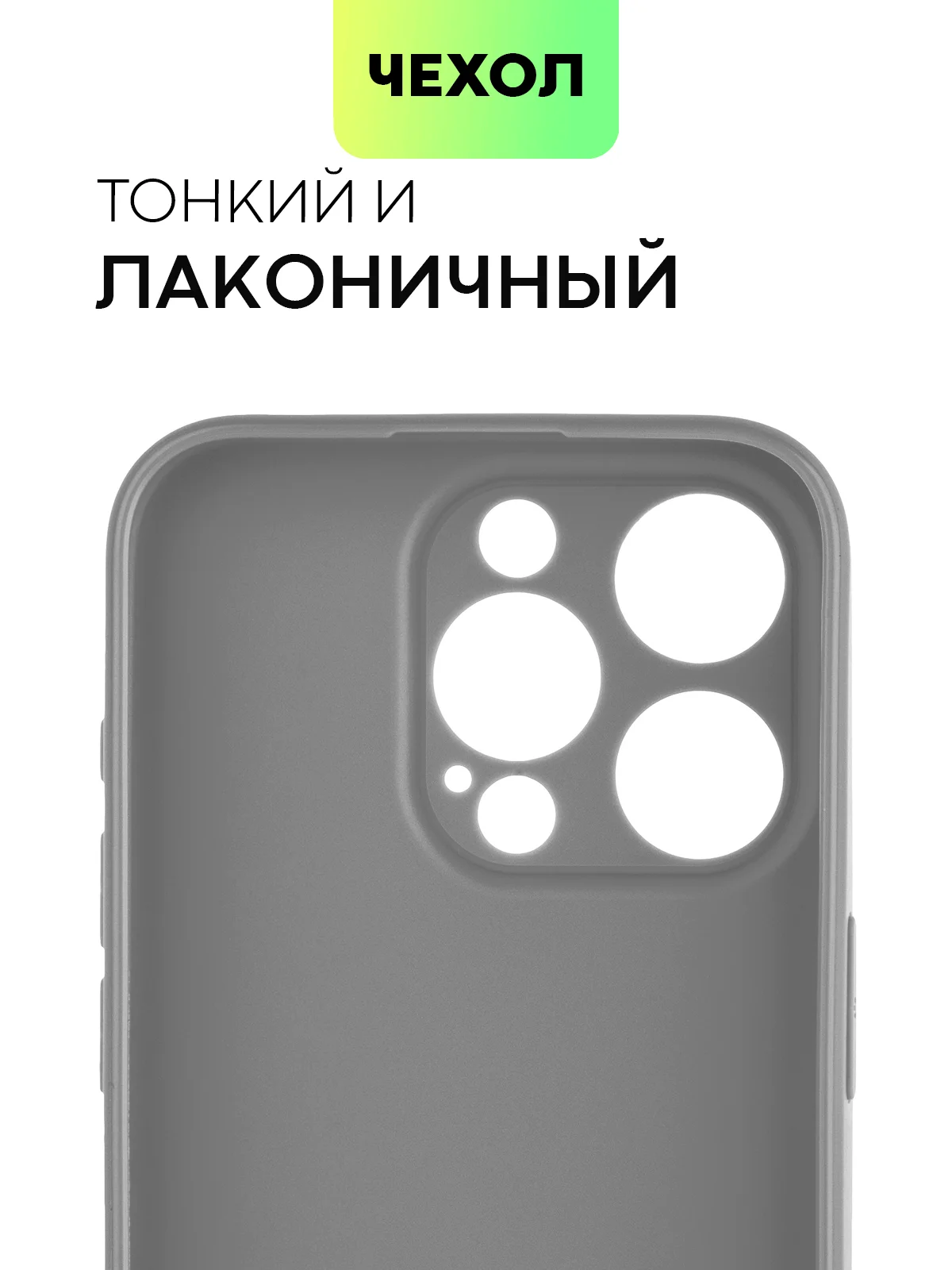 Угольный чехол для iPhone 15 Pro силиконовый BROSCORP матовый/ прозрачный/ с карманом, защита камер