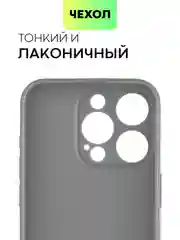 Угольный чехол для iPhone 15 Pro силиконовый BROSCORP матовый/ прозрачный/ с карманом, защита камер