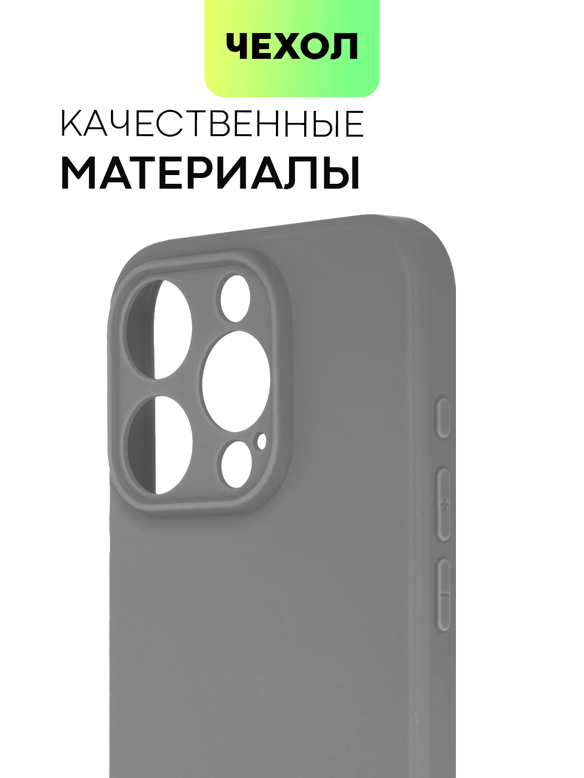 Угольный чехол для iPhone 15 Pro силиконовый BROSCORP матовый/ прозрачный/ с карманом, защита камер
