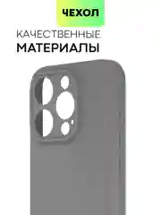Угольный чехол для iPhone 15 Pro силиконовый BROSCORP матовый/ прозрачный/ с карманом, защита камер
