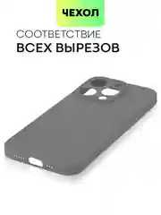 Угольный чехол для iPhone 15 Pro силиконовый BROSCORP матовый/ прозрачный/ с карманом, защита камер