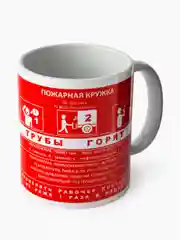 Алый кружка с принтом, 8 видов