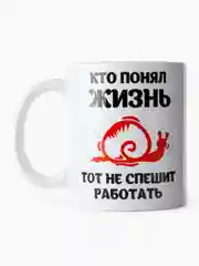 Багровый кружка с принтом, 8 видов