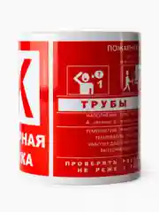 Алый кружка с принтом, 8 видов