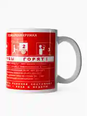 Алый кружка с принтом, 8 видов