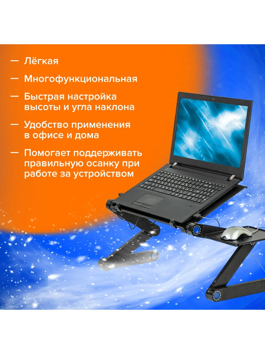 Складной столик подставка для ноутбука с охлаждением, регулируемый, Brauberg, 513619