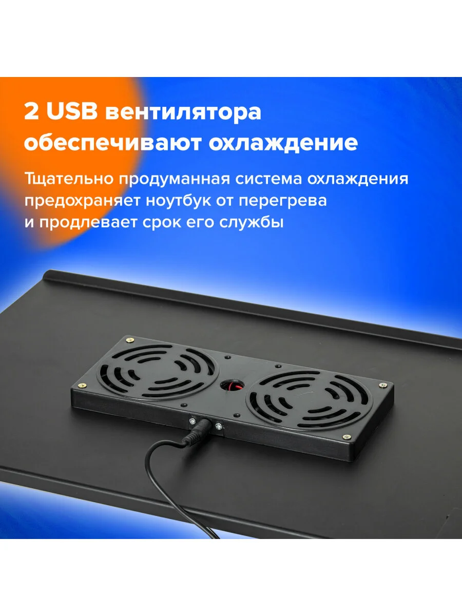 Складной столик подставка для ноутбука с охлаждением, регулируемый, Brauberg, 513619