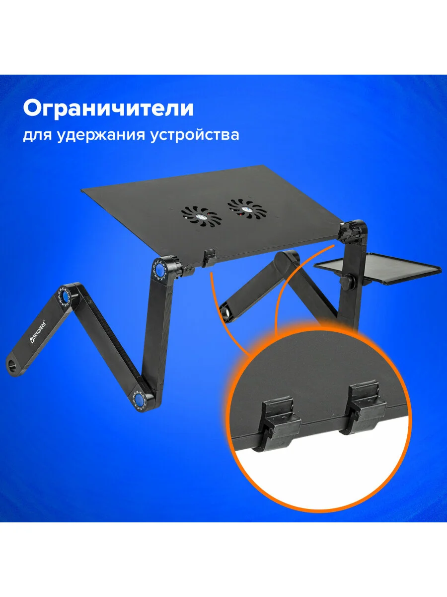 Складной столик подставка для ноутбука с охлаждением, регулируемый, Brauberg, 513619