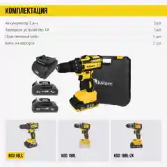 Дрель-шуруповерт аккум. 18V UNI-M, 30 Нм, Kolner KCD 18LC, БЗП 10 мм, 0-350/0-1350 об/мин