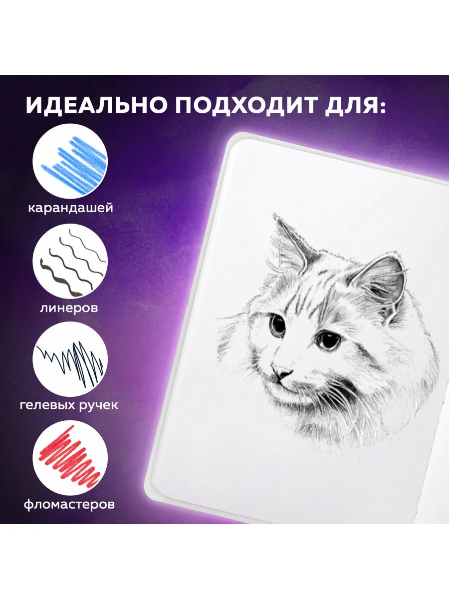 Блокнот-Скетчбук для рисования эскизов, белая бумага 80г/м 145х203мм, 80л BRAUBERG, 114581