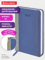 Ежедневник датированный 2025 Brauberg, планер планинг записная книжка А5, под кожу