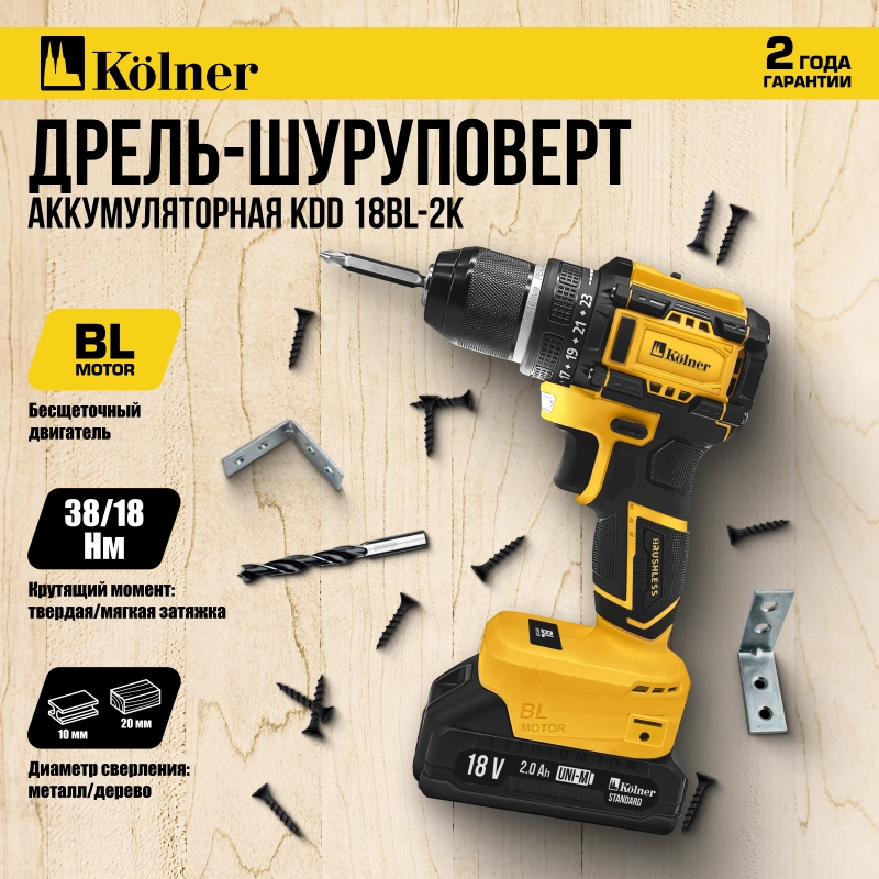 Дрель-шуруповерт аккум. 18V UNI-M, BL, 34/15 Нм, Коlner KDD 18BL-2K, БЗП 10мм металл