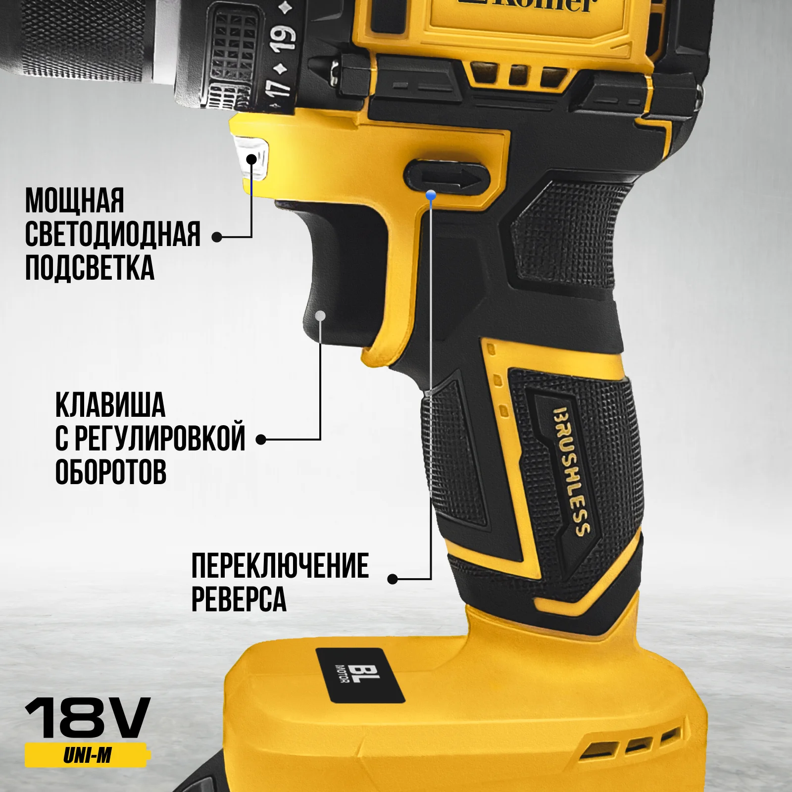 Дрель-шуруповерт аккум. 18V UNI-M, BL, 34/15 Нм, Коlner KDD 18BL-2K, БЗП 10мм металл