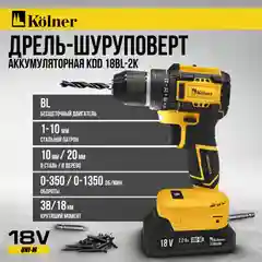 Дрель-шуруповерт аккум. 18V UNI-M, BL, 34/15 Нм, Коlner KDD 18BL-2K, БЗП 10мм металл
