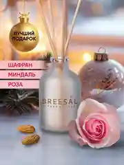 Ароматизатор для дома, диффузор ароматический