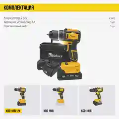 Дрель-шуруповерт аккум. 18V UNI-M, BL, 34/15 Нм, Коlner KDD 18BL-2K, БЗП 10мм металл