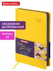 Ежедневник датированный 2025 Brauberg, планер планинг записная книжка А5, под кожу