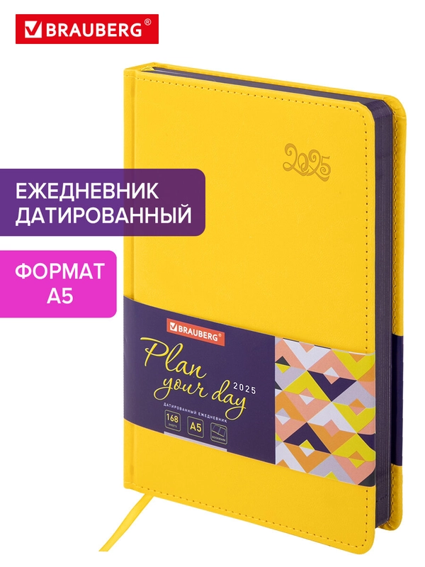 Ежедневник датированный 2025 Brauberg, планер планинг записная книжка А5, под кожу