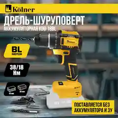 Дрель-шуруповерт аккум. 18V UNI-M, BL, 34/15 Нм, Коlner KDD 18BL (без акб и зу)