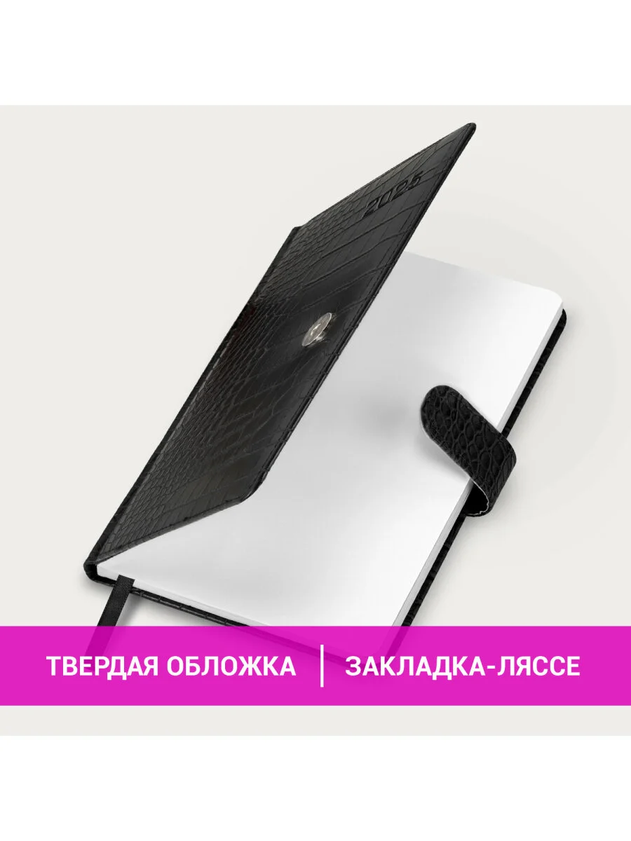 Еженедельник датированный 2025 Brauberg, планер, планинг, записная книжка А5