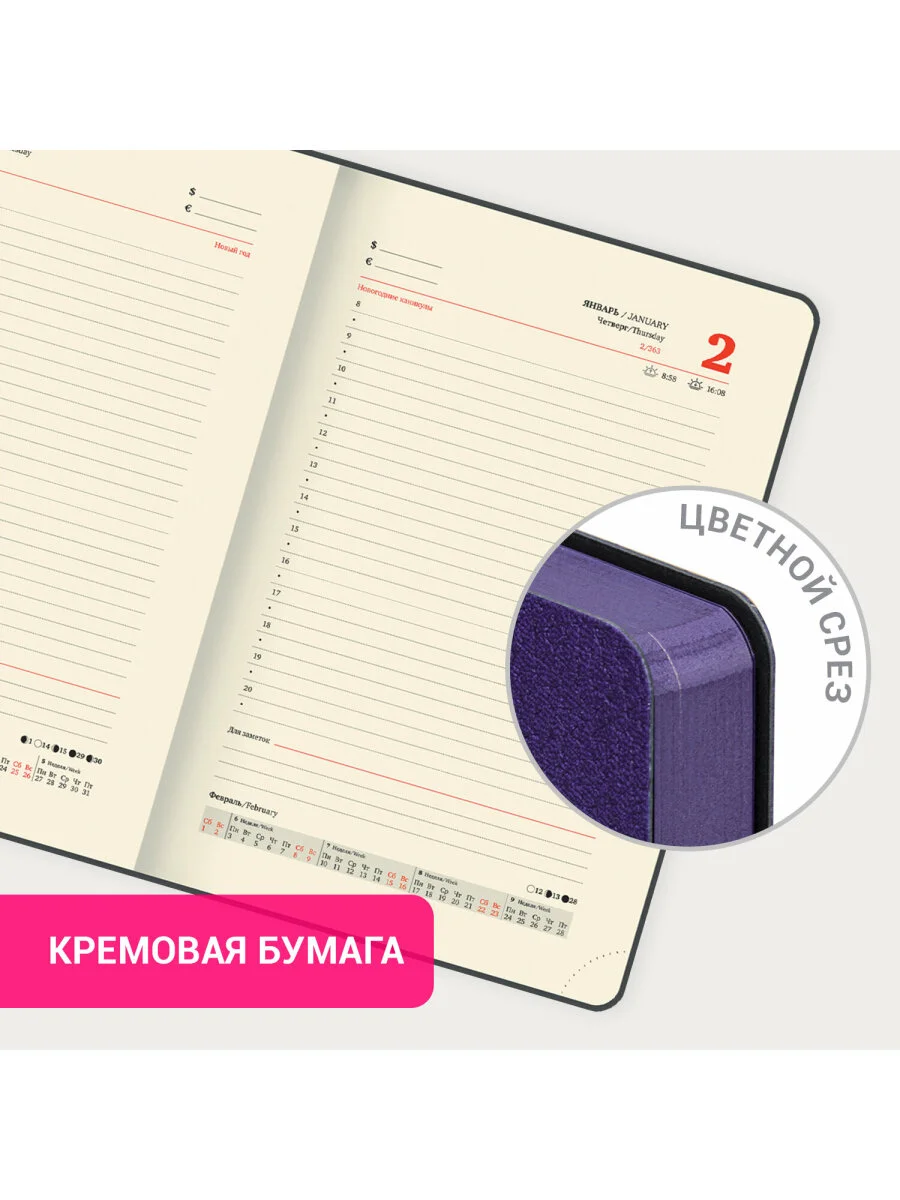 Ежедневник датированный 2025 Brauberg, планер планинг записная книжка А5, под кожу