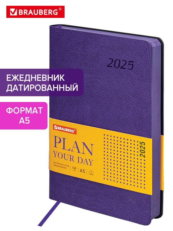 Ежедневник датированный 2025 Brauberg, планер планинг записная книжка А5, под кожу