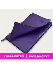 Ежедневник датированный 2025 Brauberg, планер планинг записная книжка А5, под кожу