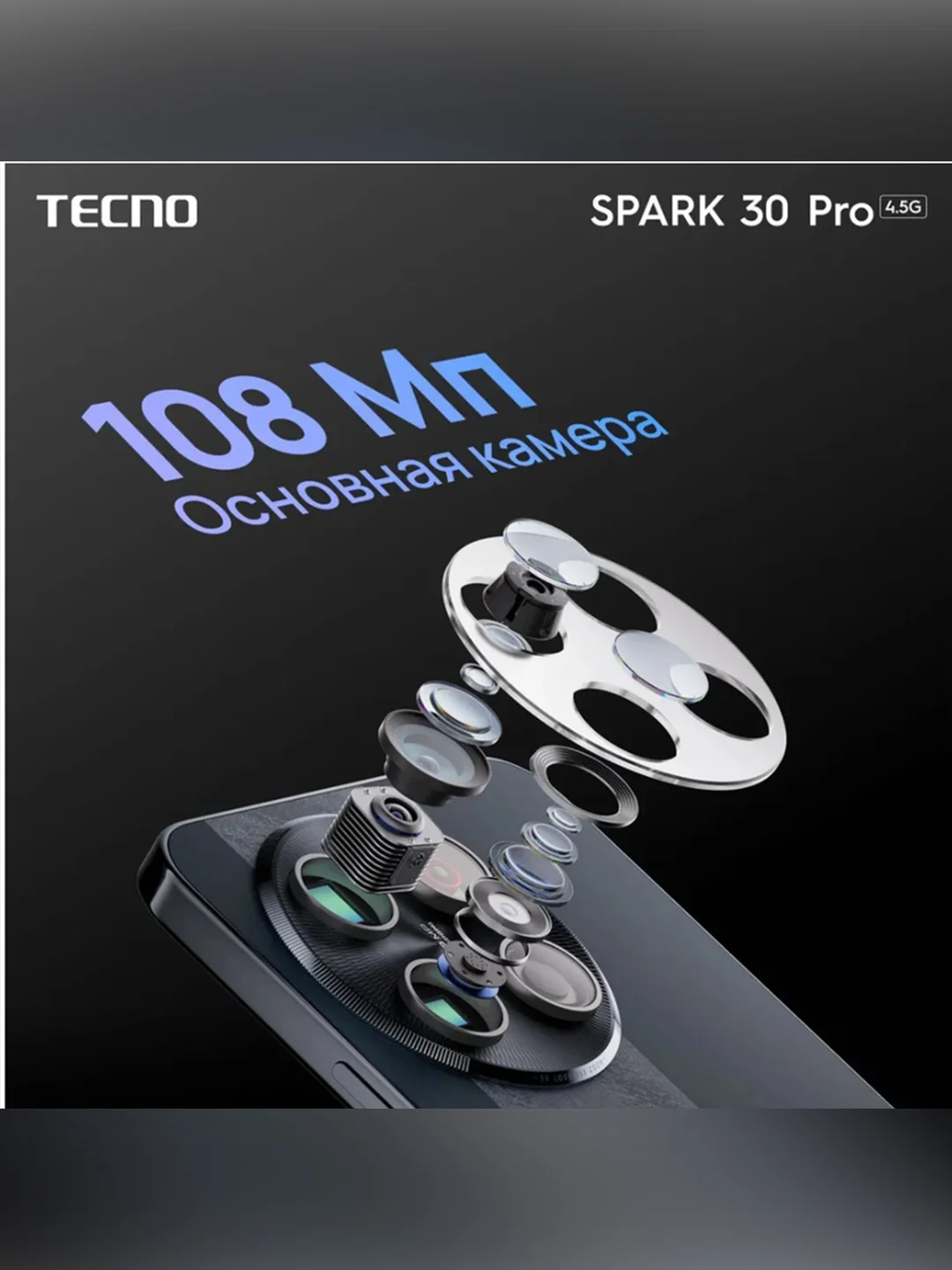 Черный смартфон Tecno SPARK 30 Pro 256+8, 108Mpix+AI/13Mpix