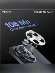 Черный смартфон Tecno SPARK 30 Pro 256+8, 108Mpix+AI/13Mpix
