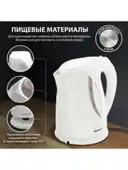 Чайник SONNEN KT-1758, 1,7л, 2200Вт, закрытый нагревательный элемент, пластик, белый