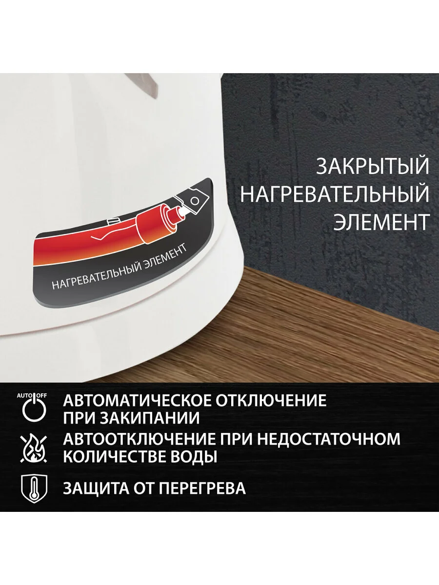 Чайник SONNEN KT-1758, 1,7л, 2200Вт, закрытый нагревательный элемент, пластик, белый