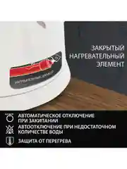 Чайник SONNEN KT-1758, 1,7л, 2200Вт, закрытый нагревательный элемент, пластик, белый