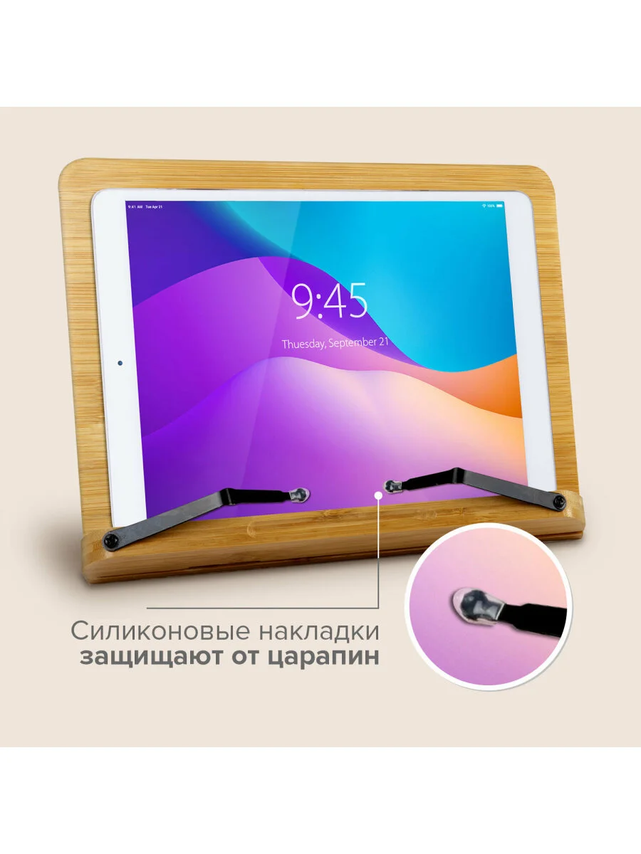 Подставка для книг, учебников, журналов, планшетов настольная школьная бамбуковая Brauberg