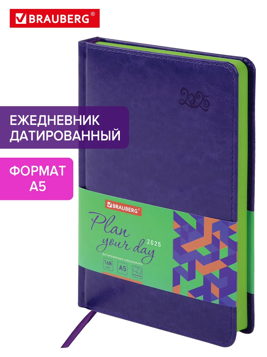 Ежедневник датированный 2025 Brauberg, планер планинг записная книжка А5, под кожу