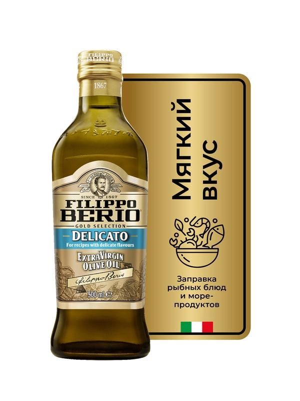 Масло оливковое Filippo Berio Extra Virgin Delicato, нерафинированное, стекло, 500 мл