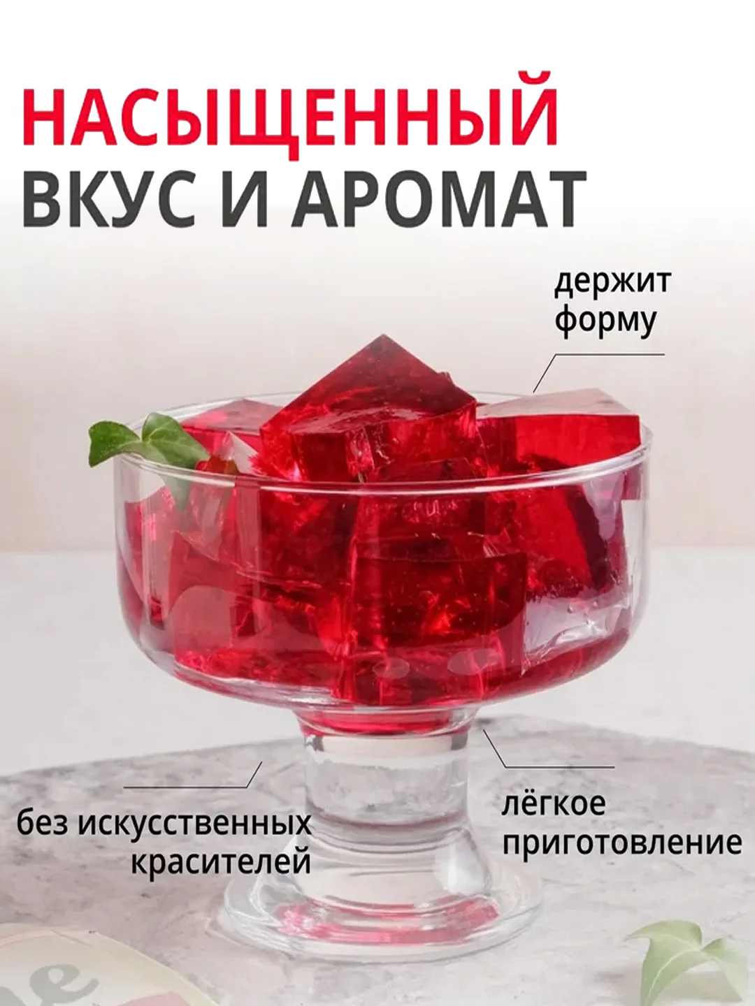 Желе Dr. Bakers, со вкусом вишни и черешни, 45 г