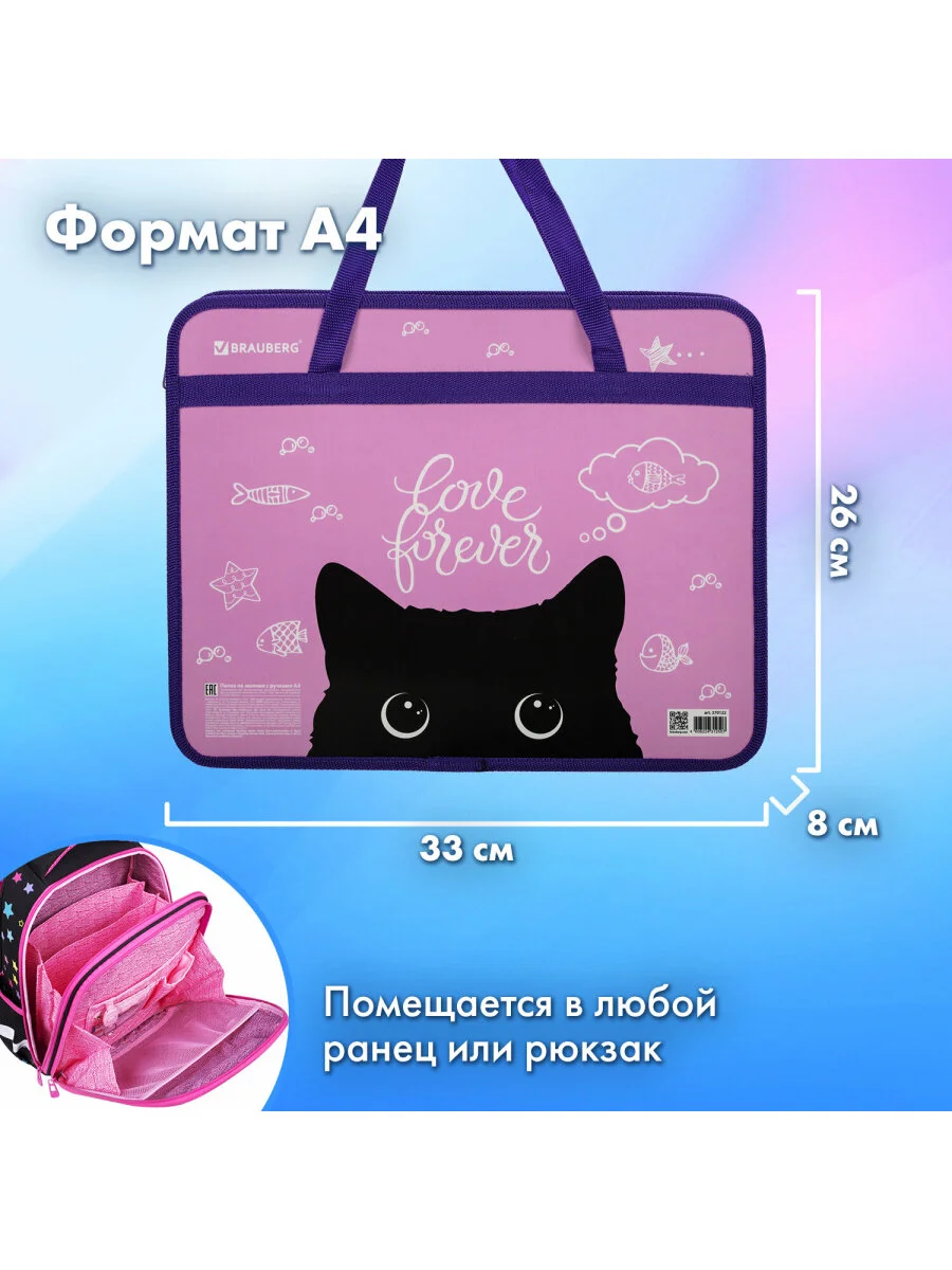 Папка-сумка портфель для документов, с ручками, на молнии Brauberg А4, 1 отделение, 270122