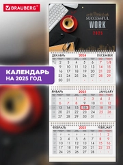 Календарь настенный квартальный отрывной 2025 Brauberg Офис, 116092