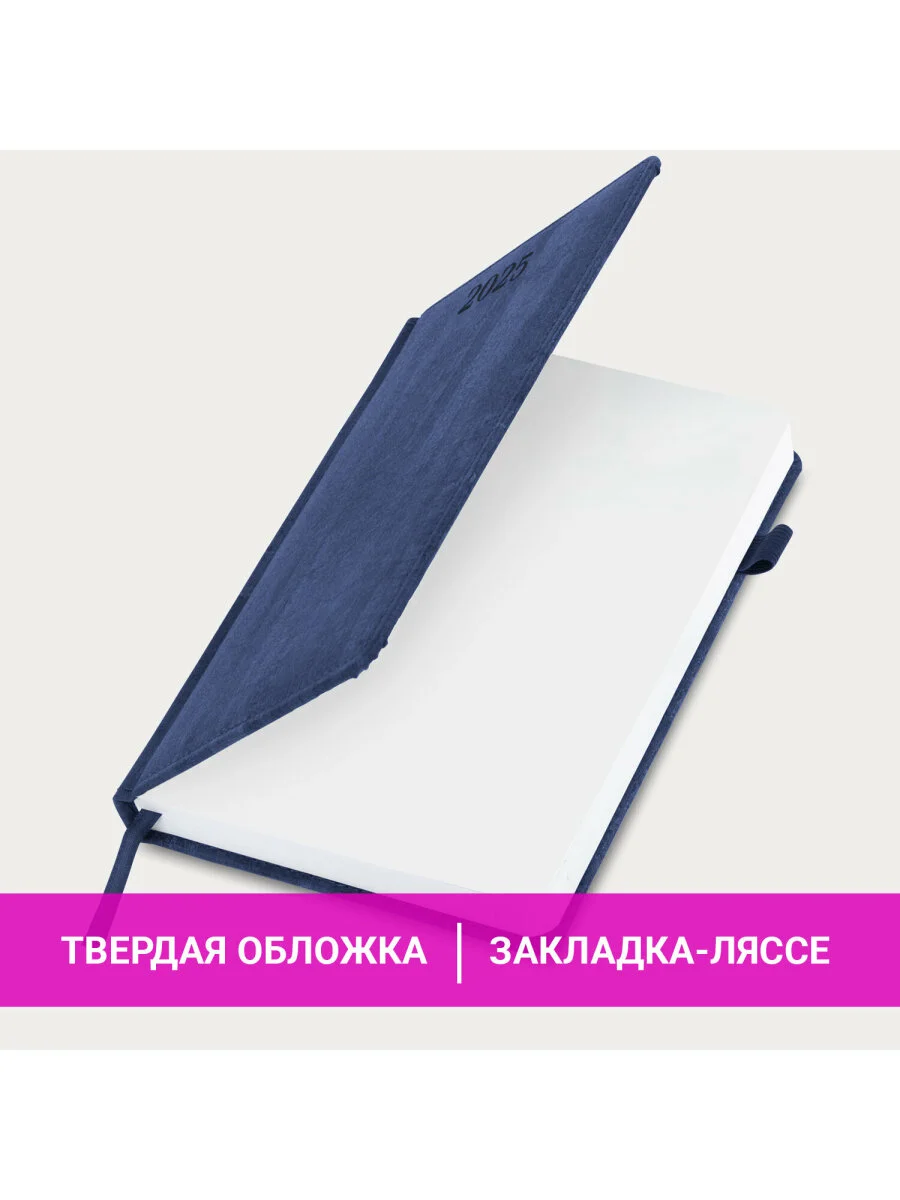 Ежедневник датированный 2025 Brauberg, планер планинг записная книжка А5, под кожу