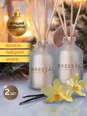 Ароматизатор для дома, диффузор ароматический, 2 шт