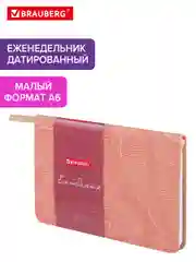 Еженедельник датированный 2025 Brauberg, планер, планинг, записная книжка А6