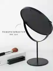 Черный зеркало настольное для макияжа, круглое зеркало для ванной