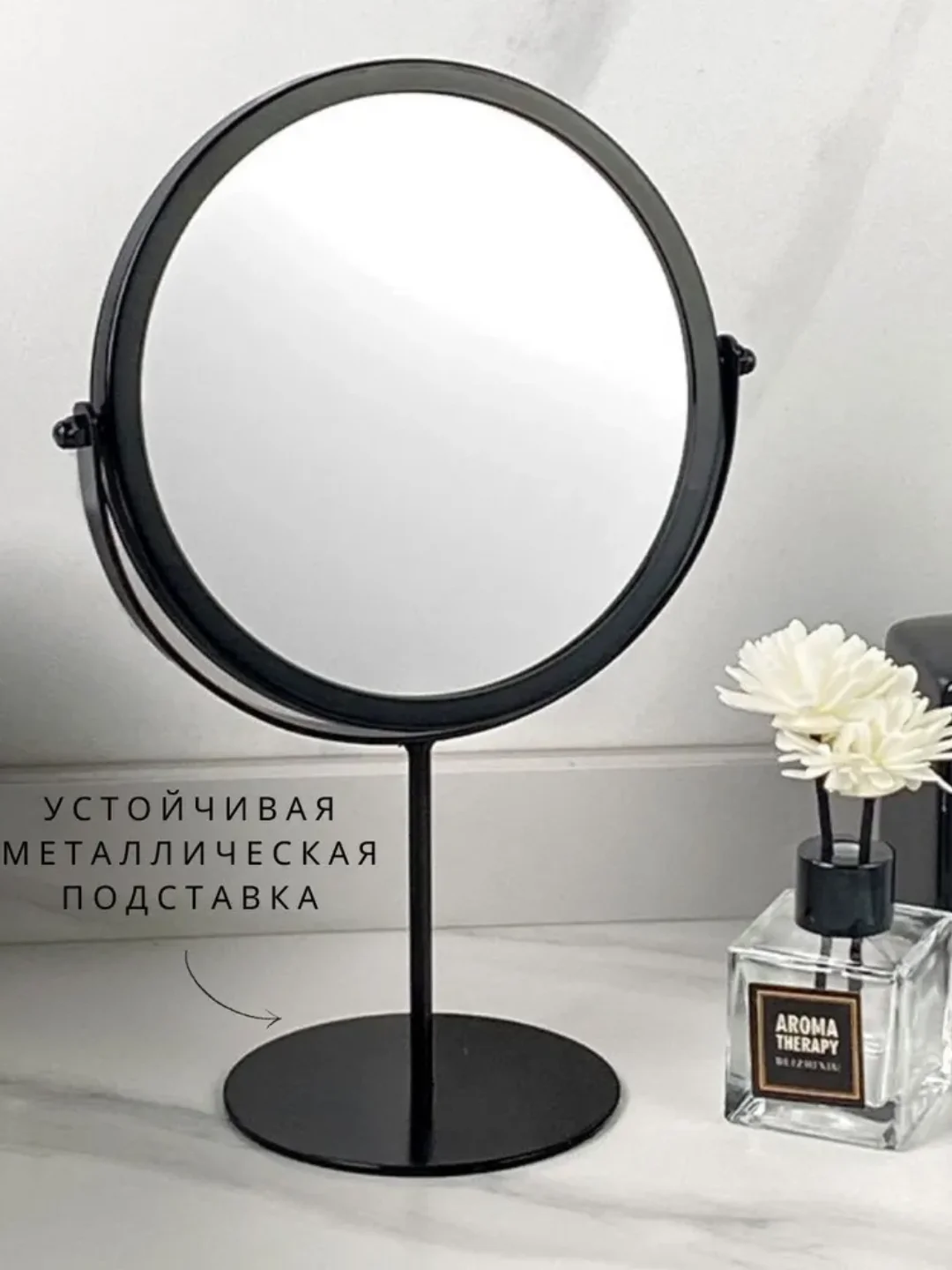 Черный зеркало настольное для макияжа, круглое зеркало для ванной