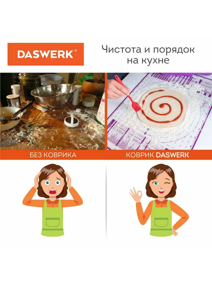 Коврик силиконовый, антипригарный, для выпечки, теста, 30 х 40 см, красный, Daswerk
