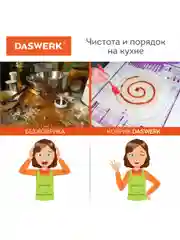 Коврик силиконовый, антипригарный, для выпечки, теста, 30 х 40 см, красный, Daswerk