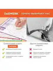 Коврик силиконовый, антипригарный, для выпечки, теста, 30 х 40 см, красный, Daswerk